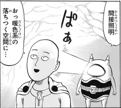 マナコ　かわいい名言　間接照明